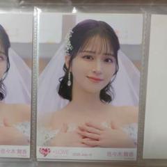 2025年最新】佐々木舞香生写真の人気アイテム - メルカリ