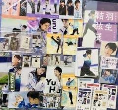 新品未開封】羽生結弦展 共に前へ グッズ 20点 バラ売りOK