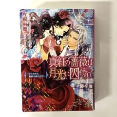 VAMPIRE ROSE ローズ伯爵着用済み袴(チェキ付き)