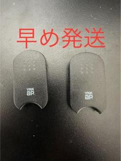 メンテナンス DIY リフォーム 消耗品 交換品 YKK YKKap スマート