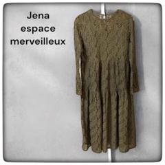 Jena espace merveilleux レース ワンピース カーキ