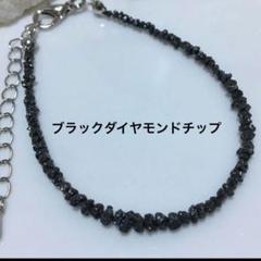 2025年最新】ブラックダイヤモンド ブレスレットの人気アイテム