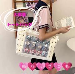 推しを詰め込む覚悟できてます。痛バ白トートバッグ♡