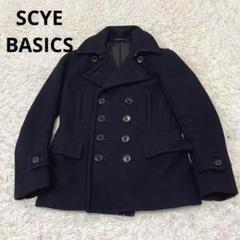 美品▲サイ SCYE BASICS //Pコート▲ウールカシミヤ　ネイビー 38 SCYEのPコート。今年こそは。 | andPheb Staff Blog
