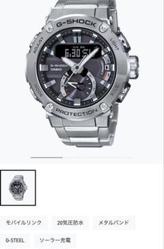 CASIO G-SHOCK Gショック GST-B200