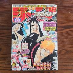週刊少年ジャンプ　赤マルジャンプ　2008 WINTER 　堀越耕平　デビュー作