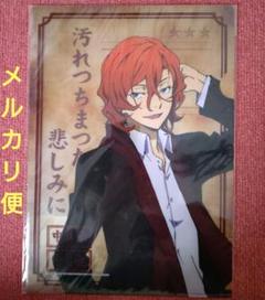 文スト 10点セット バラ売り可○ クリアファイル 等 非売品含む 中原中也多め 文スト 10点セット バラ売り可○ クリアファイル 等 非売品含む