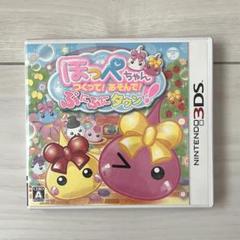 【大特価】3DS カセット ほっぺちゃん