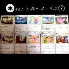 【T977】ポケモンカードe 無色タイプ 18枚 まとめ売りセットです。 ポケモンカード カシオペア 091/064 SAR｜トレファクONLINE