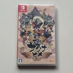 Switch 天穂のサクナヒメ