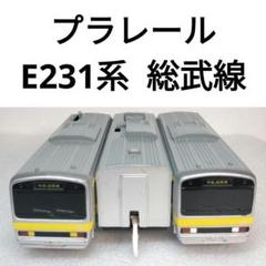 2025年最新】E231系 サウンドの人気アイテム - メルカリ