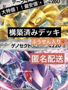 2025年最新】#ゲノセクトexの人気アイテム - メルカリ