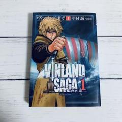 ヴィンランド・サガ 1 初版 帯付