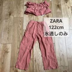 水通しのみ　ZARA キッズ セットアップ　7 122cm 女の子