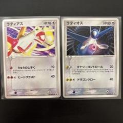 【激レア希少】ラティアス　ラティオス　プロモカードセット　② 2025年最新】ラティアス ラティオス プロモの人気アイテム
