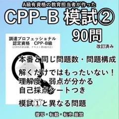 2025年最新】cpp 調達の人気アイテム - メルカリ