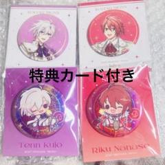 アイナナ バースデーストア　七瀬陸、九条天　缶バッジ　ビジュアルカード