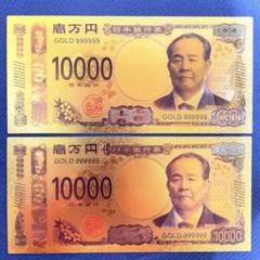 2025年最新】壱万円札 24の人気アイテム - メルカリ