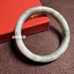 【レア】【貴重】無処理天然翡翠バングル小さめ内径約　#52 発色がいい ミャンマー産天然無処理翡翠 バングル ブレスレット 艶緑 墨翠