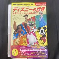 超希少！ディズニー名作ムービーコレクション 5冊セット Amazon.co.jp: ディズニー名作ムービーコレクション(全5