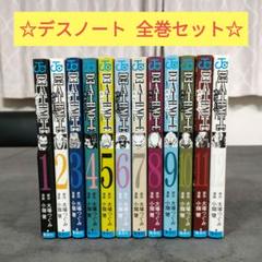 2025年最新】death note 全巻の人気アイテム - メルカリ
