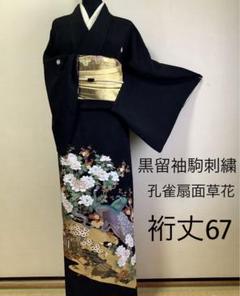 2025年最新】孔雀 着物の人気アイテム - メルカリ