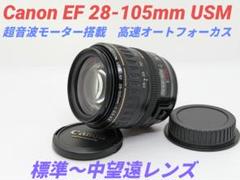 11月28日限定価格♪【大人気】Canon EF 28-105mm USM Amazon.co.jp: Canon EF 28-105mm F3.5-4.5 USM : 家電＆カメラ