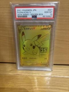 2025年最新】ピカチュウ25th psa10の人気アイテム - メルカリ