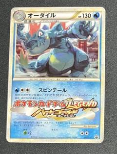 人気/PSA10】オーダイル レジェンドミラー ハートゴールド