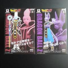 ドラゴンボールZ 神と神  DXFフィギュア  ビルス ウイス 2種のサムネイル