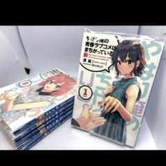 俺ガイル　やはり俺の青春ラブコメはまちがっている。新　特典小説　全巻
