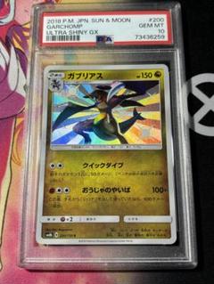 2025年最新】ポケモンカード 色違い ガブリアスの人気アイテム