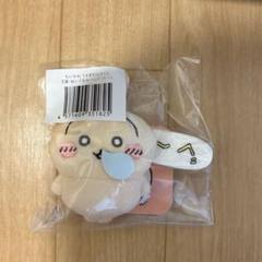 ちいかわ うさぎ だらけ くじ ぬいぐるみ キーホルダー バッグ ポーチ ちいかわ うさぎだらけくじ - ちいかわマーケット ちいかわくじ