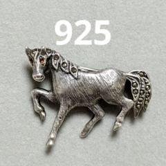 241215◎925◎馬のブローチ