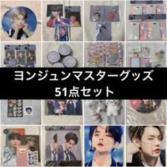 txt ヨンジュン　トレカ　グッズ　センイルグッズ　まとめ売り TXT ヨンジュン グッズまとめ売り うちわ - メルカリ