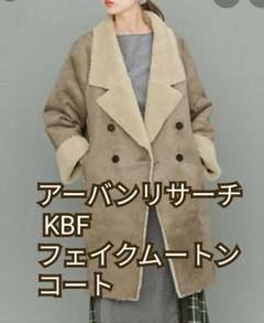 2025年最新】KBF フェイクムートンコートの人気アイテム - メルカリ