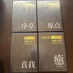 2025年最新】究極の営業プログラム 佐藤康行の人気アイテム