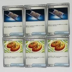 なかよしポフィン8枚、大地の器24枚、夜のタンカ24枚 なかよしポフィン | ポケモンカードゲーム公式ホームページ