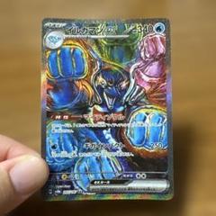 イルカマンex テラスタルフェス　SVR SV8a プレイ用
