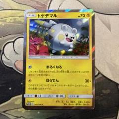 psa10 トゲデマル プロモ 2025年最新】トゲデマル プロモの人気アイテム - メルカリ