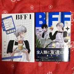 海外から輸入 BFF 1巻 アニメイト特典4P マンガワンコミックス 小花オト 青年漫画