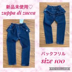 ❍zuppa di zucca バックフリル デニム❍