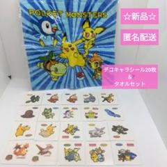 ☆新品☆ポケモンパン　デコキャラシール　タオル　ピカチュウ　リザードン