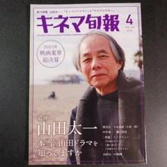 月刊「ドラマ」山田太一特集号3冊セット 2025年最新】山田太一の人気アイテム - メルカリ