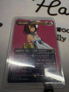 スピラの希望、ユウナ　ノンフォイル　ボーダーレス スピラの希望、ユウナ ボーダーレス 日本語 nonfoil - メルカリ
