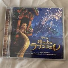 レンタル　塔の上のラプンツェル アランメンケン