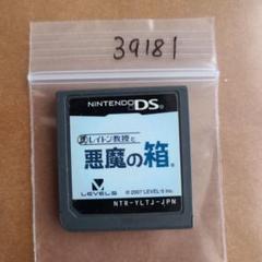 レイトン教授と悪魔の箱