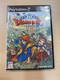 ドラゴンクエストVIII PlayStation 2