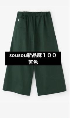 ソウソウ　広形モンペ　京都岡田縫工所　　裏地付き　ヘリーンボン　丸花　ネップ ソウソウ広形モンペ京都岡田縫工所裏地付きヘリーンボン丸花ネップ