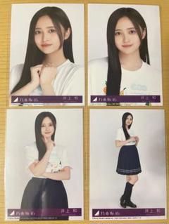 2025年最新】井上和 生写真の人気アイテム - メルカリ